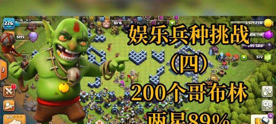 部落冲突超级兵种（揭秘部落冲突新兵种的属性特点与应用技巧）  第2张