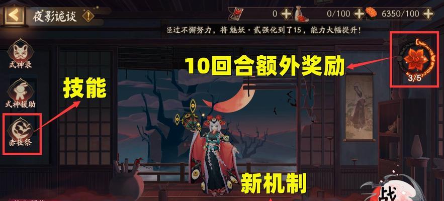 《阴阳师》绘世花鸟卷获得途径介绍（花鸟卷获取攻略）  第3张