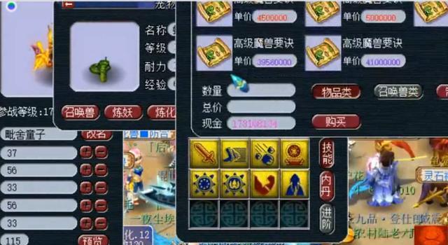《以长安幻想望月技能打书》（畅游长安）  第1张