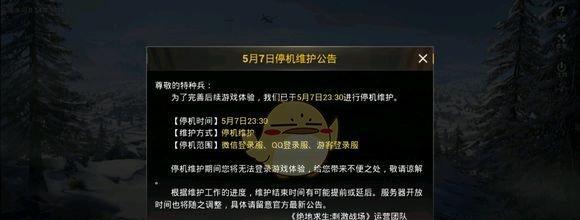 和平精英返场时间平台介绍（返场时间平台让你在和平精英中挑战极限）  第1张