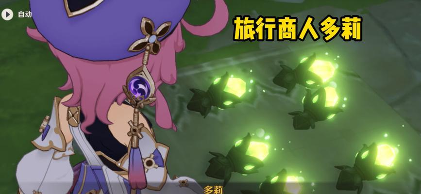 原神解密攻略（揭开原神中神秘任务的奥秘）  第2张