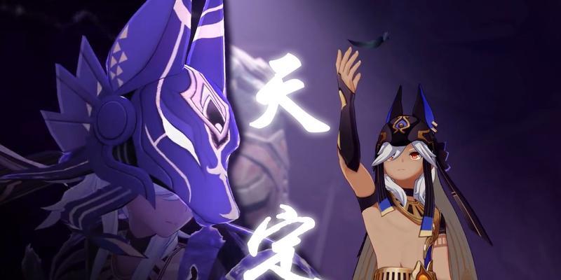 原神解密攻略（揭开原神中神秘任务的奥秘）  第1张