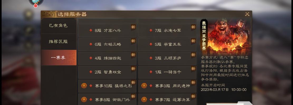 三国志战棋版（游戏中如何充分利用诸葛亮的战术技巧取得胜利）  第1张