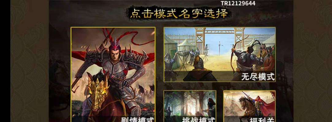 三国志战棋版（游戏中如何充分利用诸葛亮的战术技巧取得胜利）  第3张