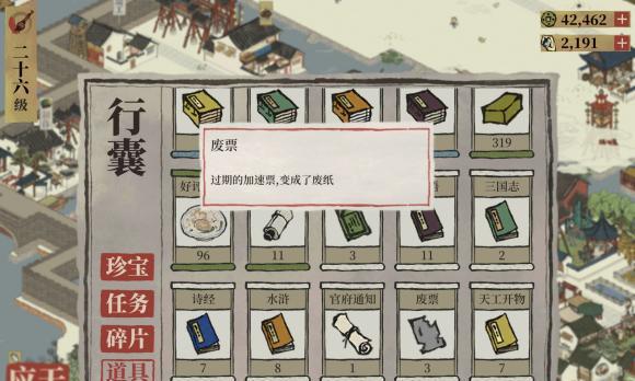 《江南百景图聚宝盆攻略大揭秘》（探索江南百景）  第2张