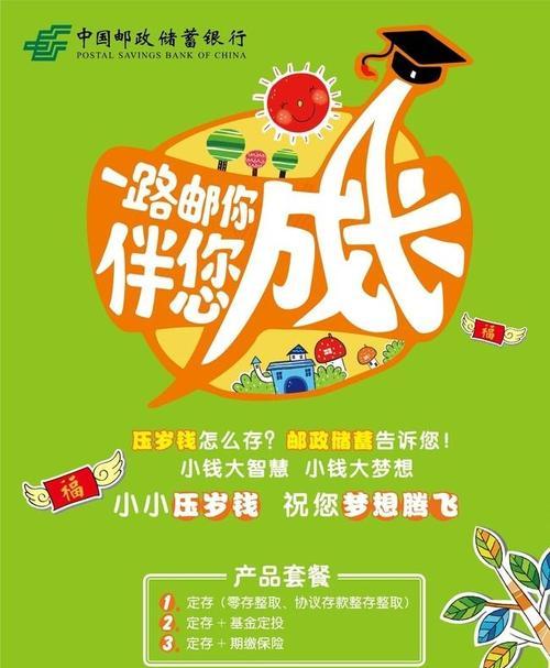 游戏中的广告重置时间（游戏中银行广告刷新时间的重要性及其影响因素）  第1张