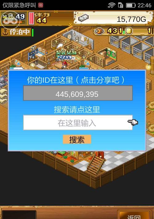 打造最强阵容，征服世界——探索《弹射物语船长》的最佳战队组合（用策略与实力）  第1张