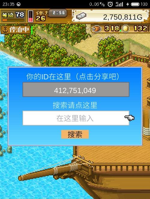 打造最强阵容，征服世界——探索《弹射物语船长》的最佳战队组合（用策略与实力）  第3张