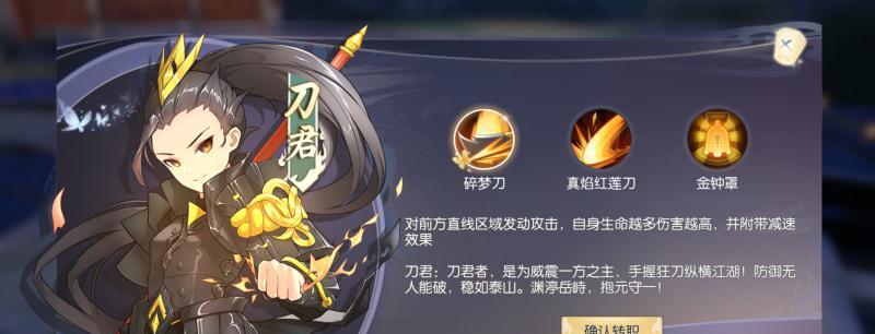《武林外传手游》枪豪转职推荐（选择什么好）  第2张