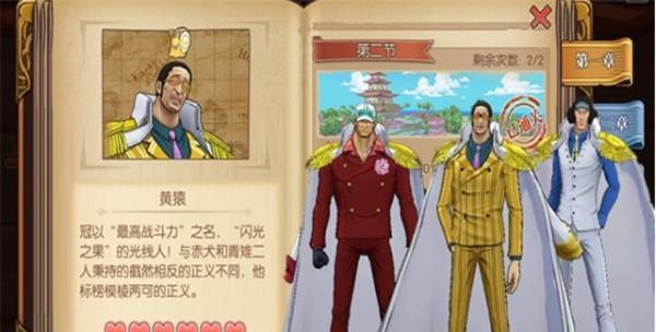《航海王燃烧意志》龙人凯多升星消耗碎片一览（燃烧意志玩家必备）  第2张