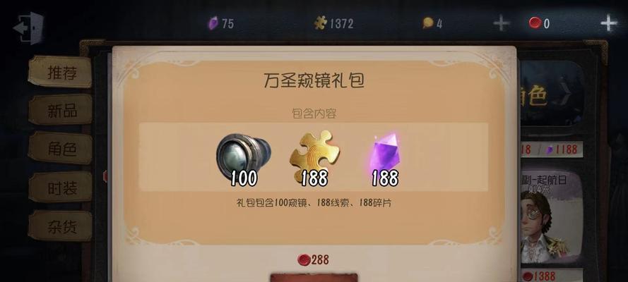 揭开第五人格噩梦认知测试的谜团（挑战噩梦认知测试）  第3张