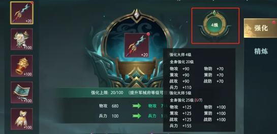 《召唤与合成2》装备词条选择攻略（如何选装备词条以达到最佳效果）  第2张