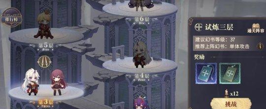 《以幻书启世录四典藏》最强阵容组合详解（打造顶级战力）  第3张