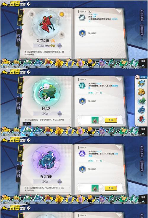 揭秘《奇门之上无极幻境》攻略宝典，打造绝世游戏冒险之旅（从入门到精通）  第3张