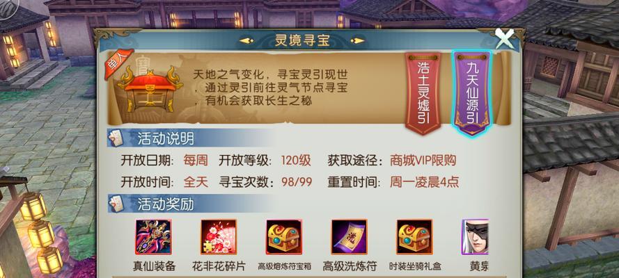 《诛仙手游辟邪新法宝获取方法详解》（开启法宝新篇章）  第1张