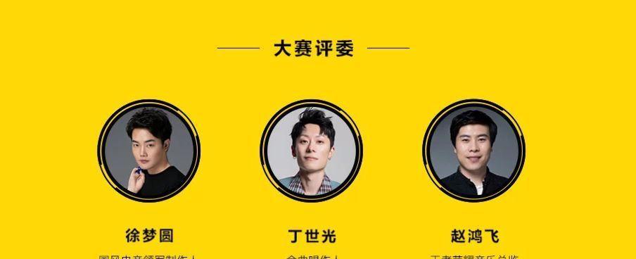 探索王者荣耀音乐制作人活动的乐趣（参与游戏音乐创作）  第1张