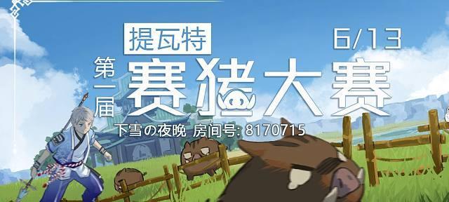 原神虎牙主播打卡活动怎么参与？参与地址在哪里找？  第1张