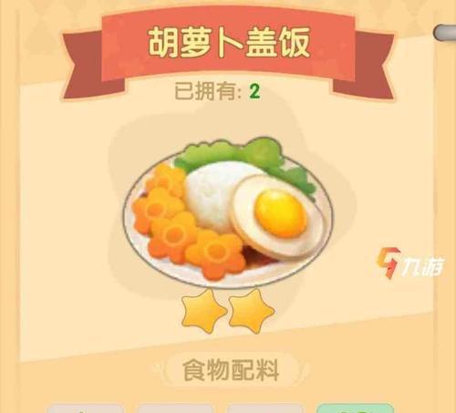 摩尔庄园手游厨师怎么解锁？解锁条件有哪些？  第1张