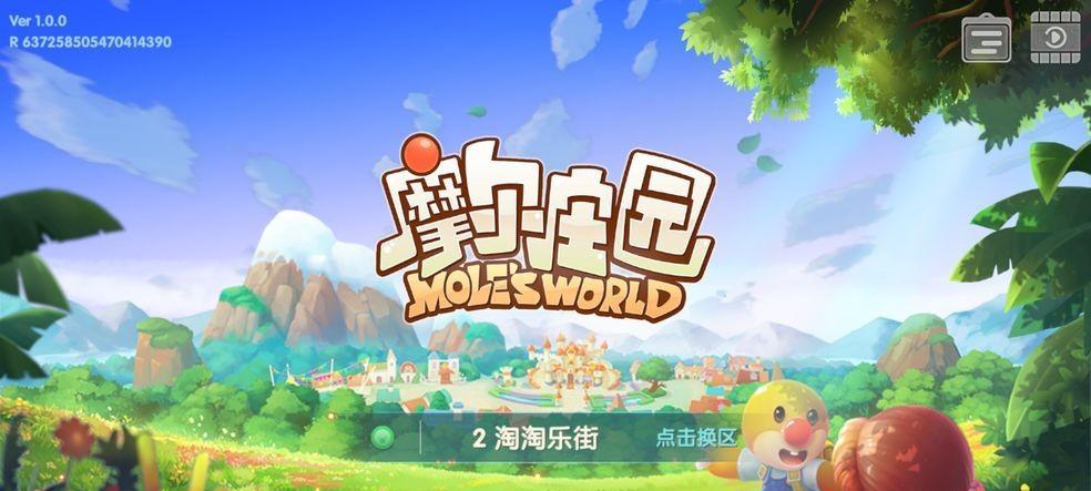 摩尔庄园手游厨师怎么解锁？解锁条件有哪些？  第3张
