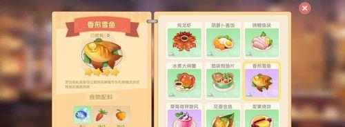 摩尔庄园手游厨师怎么解锁？解锁条件有哪些？  第2张