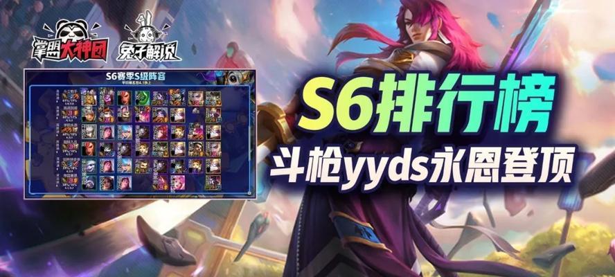 云顶之弈s6如何快速升至10级？有哪些技巧和常见问题解答？  第2张