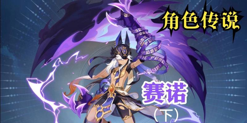 原神赛诺天赋技能怎么加点？加点后有哪些效果？  第3张