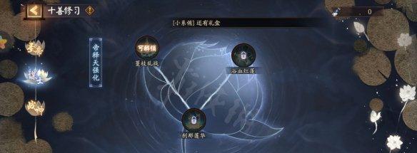 阴阳师莲花酥如何获得？攻略步骤是什么？  第3张