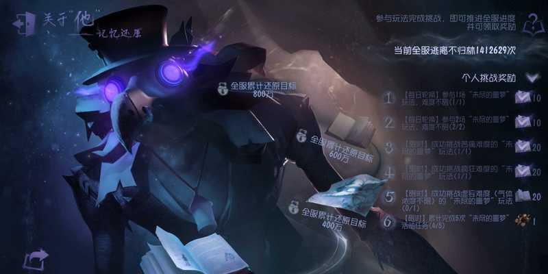 第五人格重逢之时预约活动怎么参加？链接地址在哪里找？  第2张