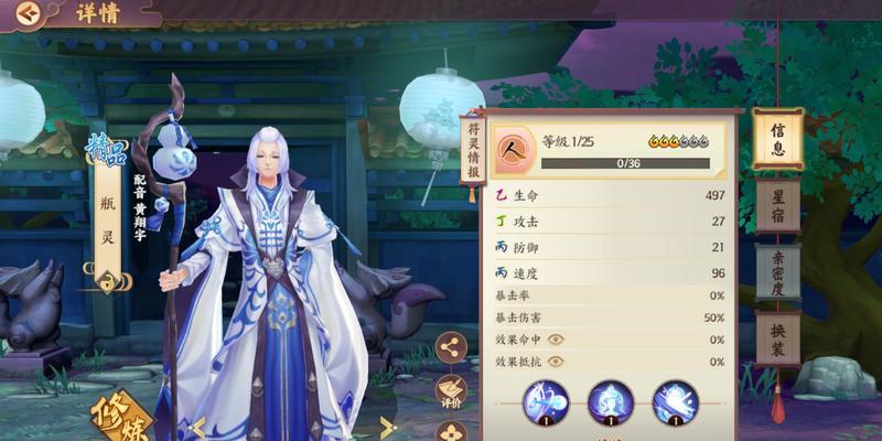 云梦四时歌应龙毕业星宿怎么搭配？搭配哪些星宿效果最佳？  第2张