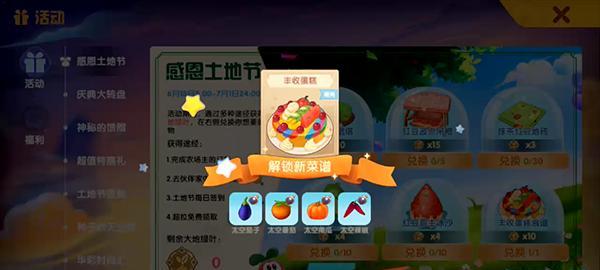 摩尔庄园手游修复畜棚的正确步骤是什么？  第3张