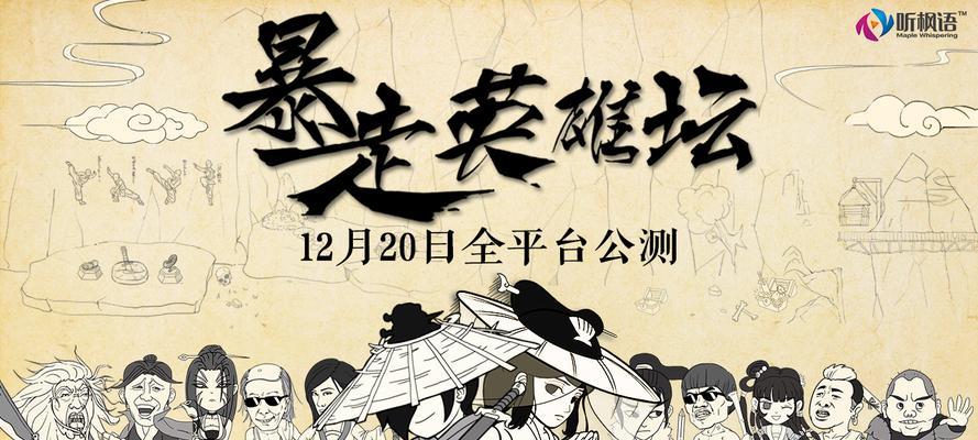 暴走英雄坛刀法大全刀法介绍？如何掌握各刀法精髓？  第3张