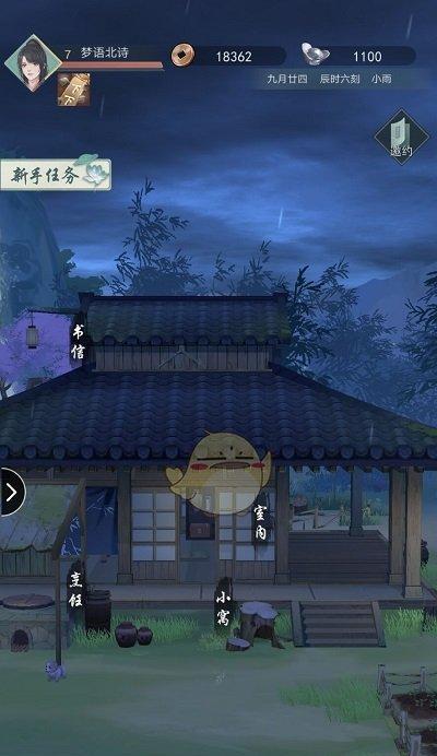 江湖悠悠刚正性格怎么选？攻略指南有哪些？  第2张