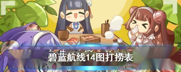 碧蓝航线内华达怎么得？获取方法及性能评价是什么？  第2张