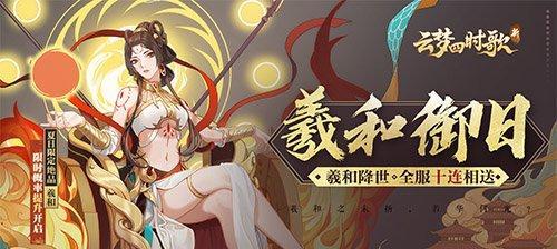 云梦四时歌祝融符灵阵容如何配置？搭配推荐有哪些？  第3张