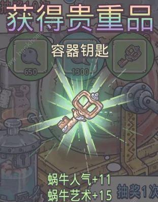 如何获取最强蜗牛海姆达尔的号角？入手途径有哪些？  第3张