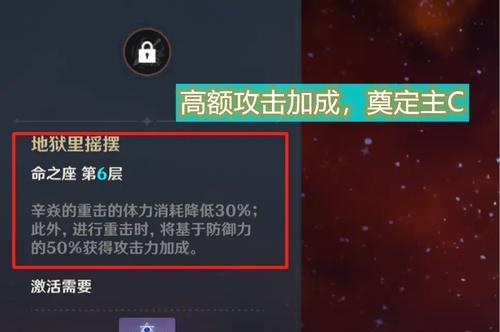 原神米卡命之座效果是什么？如何提升米卡命之座的等级？  第2张