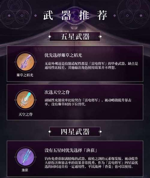 原神米卡命之座效果是什么？如何提升米卡命之座的等级？  第1张
