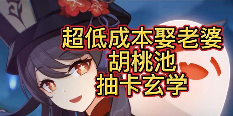 原神33复刻卡池值得抽取吗？复刻角色抽取全攻略？  第3张