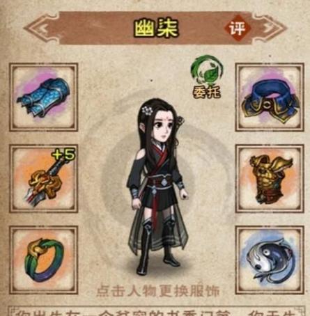 烟雨江湖御花术获取途径是什么？如何通过御花术提升角色增益效果？  第2张