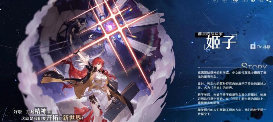 崩坏星穹铁道最新角色有哪些？如何获取新角色？  第1张