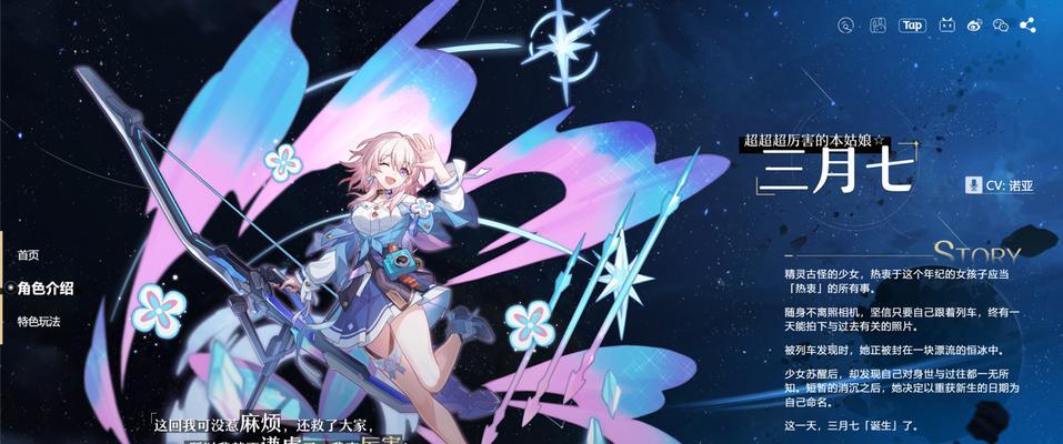 崩坏星穹铁道最新角色有哪些？如何获取新角色？  第3张