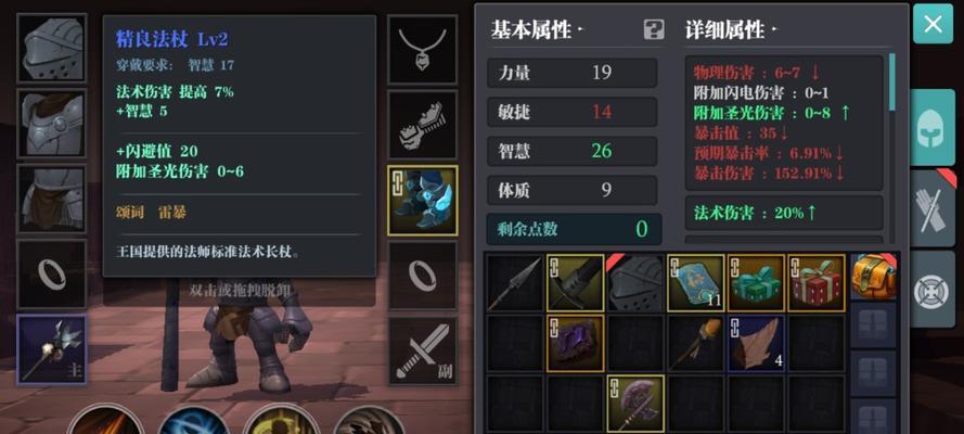 魔渊之刃大剑玩法指南？装备与法盘搭配技巧是什么？  第3张