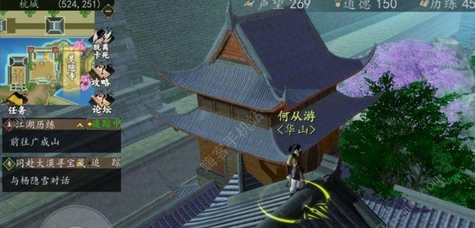 下一站江湖阳刚剑法怎么玩？快速刷武学方法介绍？  第3张