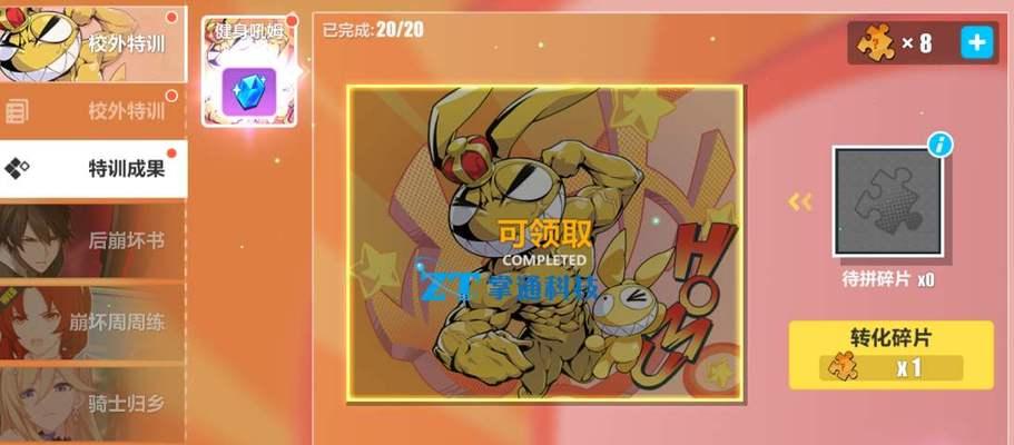 崩坏3武装卡牌怎么玩？玩法详解和常见问题解答？  第2张