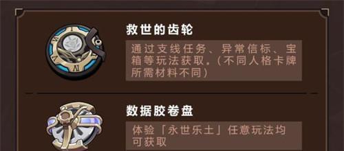 崩坏3武装卡牌怎么玩？玩法详解和常见问题解答？  第3张
