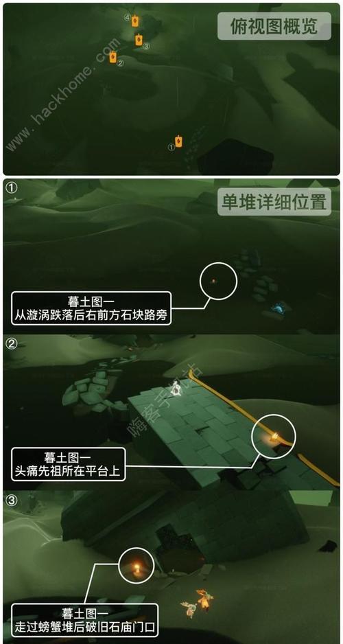 光遇云野回归先祖位置一览？如何快速找到所有先祖？  第1张