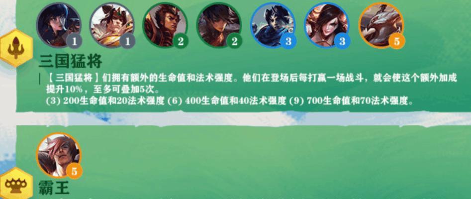 云顶之弈s5五费卡技能羁绊一览是什么？如何搭配使用？  第3张