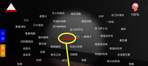 孙美琪疑案中如何找到方婷婷的片警询问笔录？线索收集的关键位置在哪里？  第2张