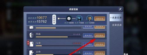 天刀手游会天峰天蕊精要成就如何达成？攻略要点是什么？  第1张