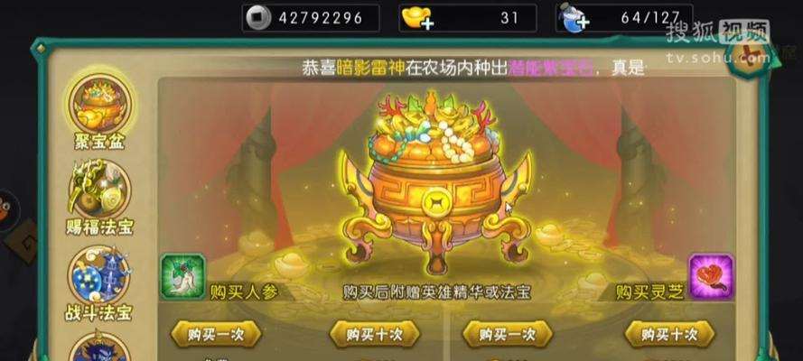 《葫芦娃》如何刷山神？不传之秘攻略是什么？  第2张